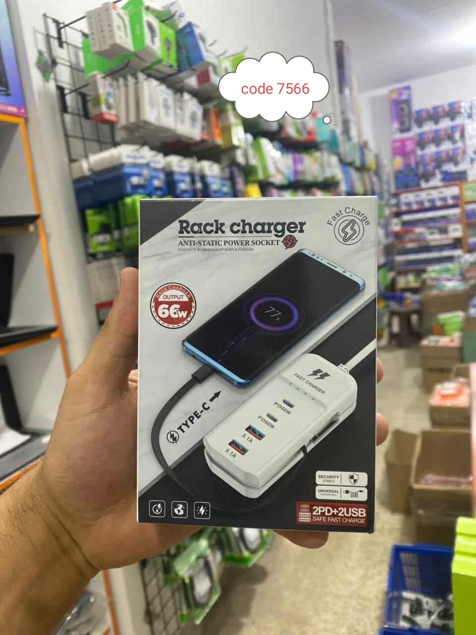 Anti-static 66W 2-USB & 2-PD Ports Safe Fast Charger with Type-C Cable 7566