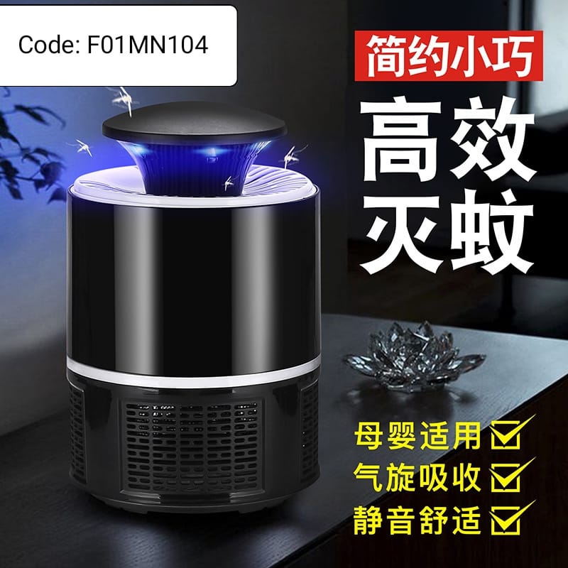 "৩৬৫ ন্যানো ওয়েভ মশা নিধন ল্যাম্প Code: F01HN104