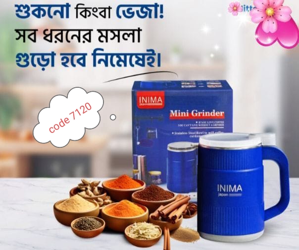 INIMA Japan Mini Grinder code 7120