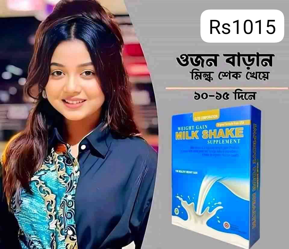 Milk Shake Weight Gain মিল্ক শেখ ওজন বাড়ানোর সাপ্লিমেন্ট code rs1015