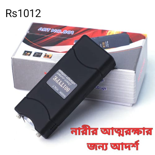 রাত বা দিনের যেকোনো সময়ে নিরাপত্তা নিশ্চিত – Self Defense Device Code rs1022