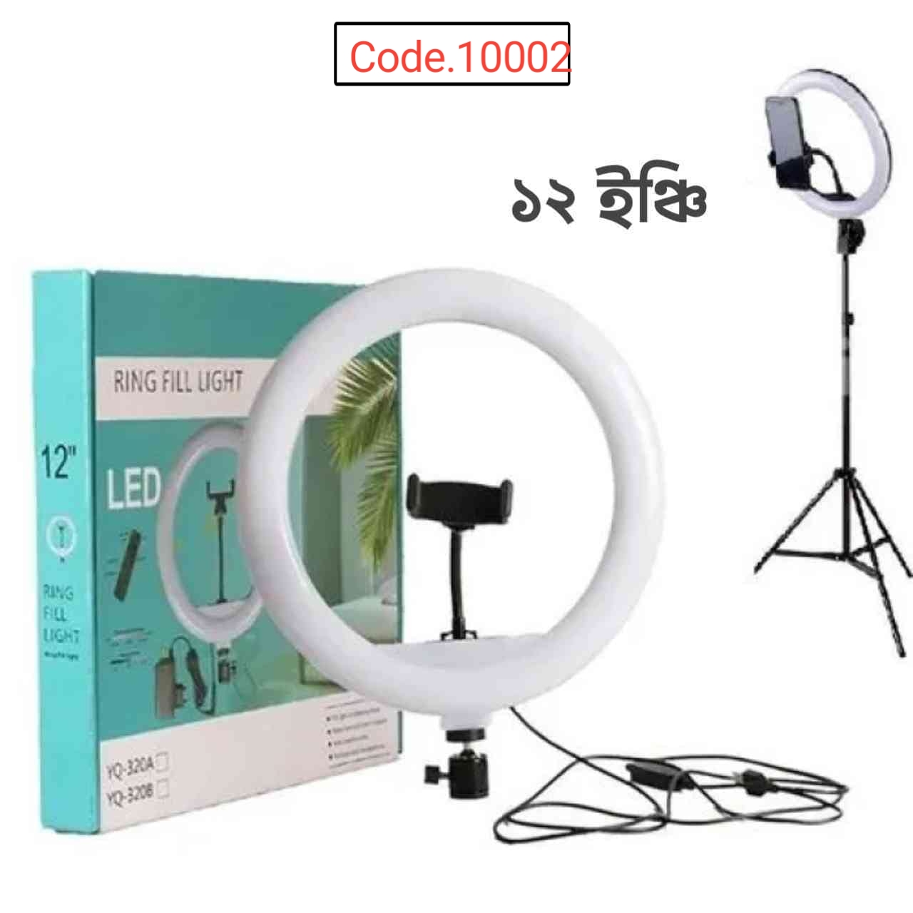 12 ring light with phone holder .code 10002