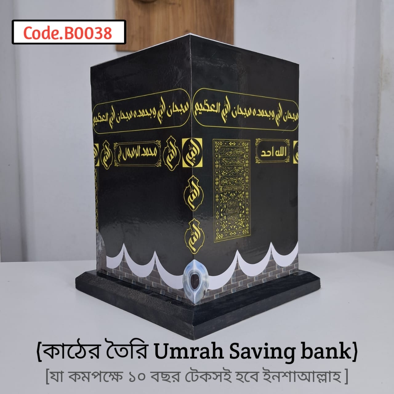 Umrah Saving bank code. B0038