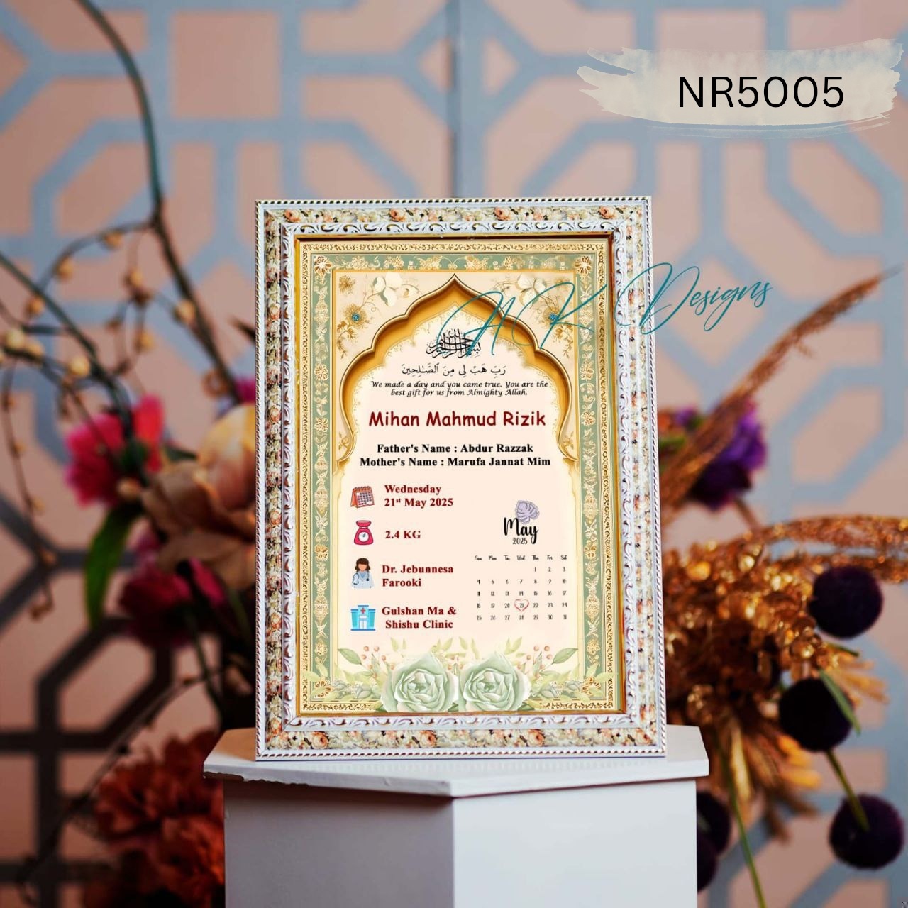 💖 "প্রিমিয়াম জন্ম স্মরণিকা / Birth Certificate Frame" 💖 NR5005