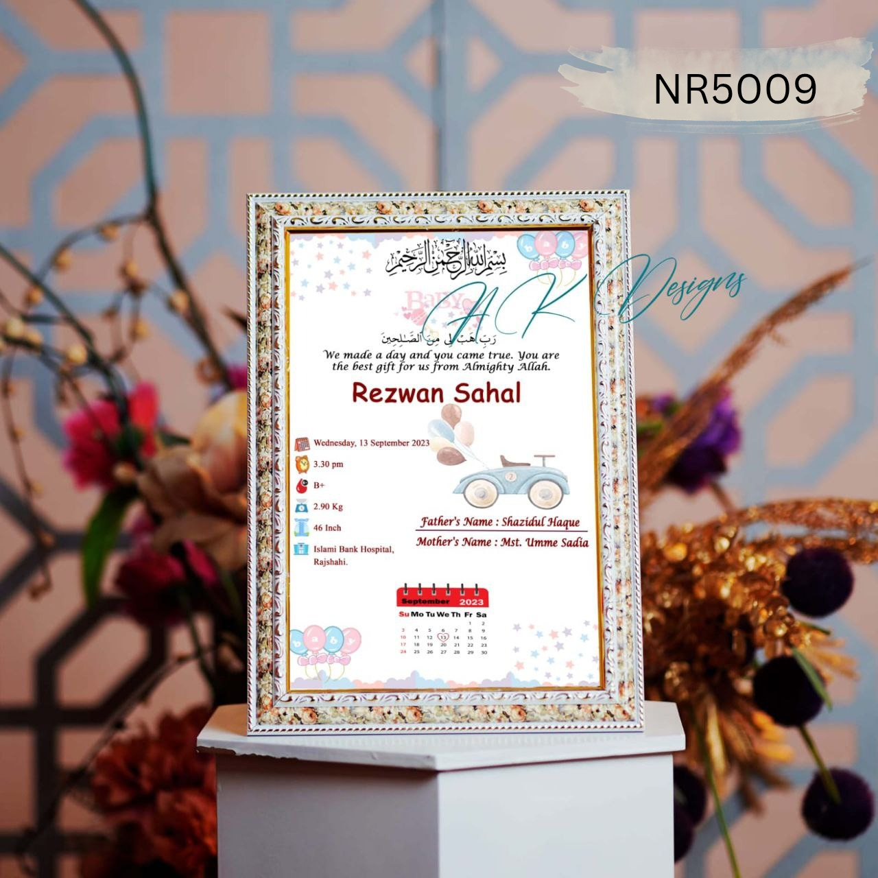 💖 "প্রিমিয়াম জন্ম স্মরণিকা / Birth Certificate Frame" 💖 NR5009
