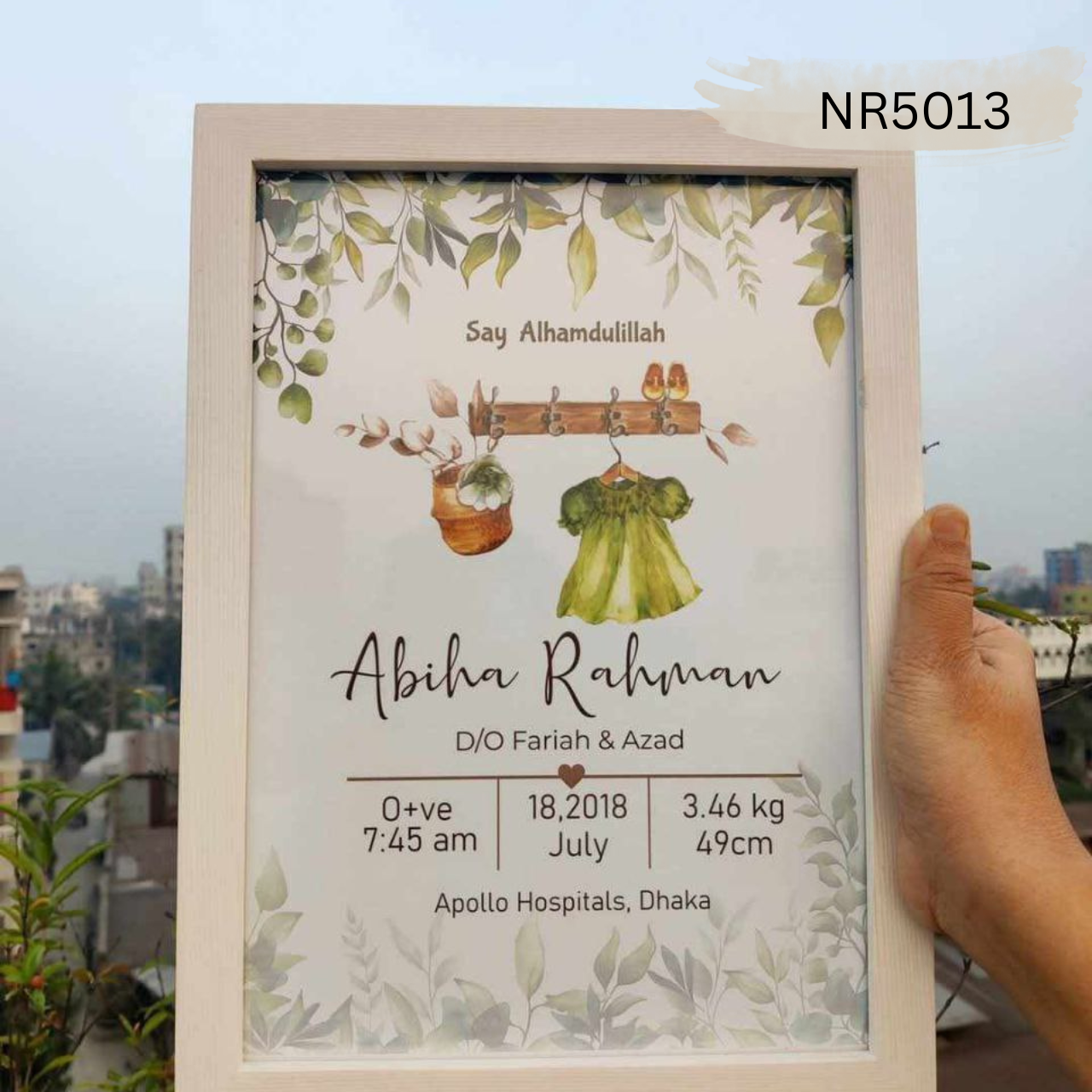 💖 "প্রিমিয়াম জন্ম স্মরণিকা / Birth Certificate Frame" 💖NR5013
