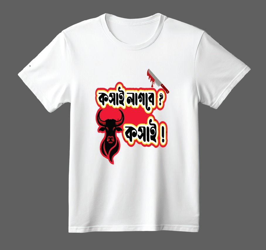 কসাই নাগরে ? কসাই ! — ঈদ স্পেশাল বাংলা গ্রাফিক টি-শার্ট | কোরবানি থিম | Unisex White Tee"