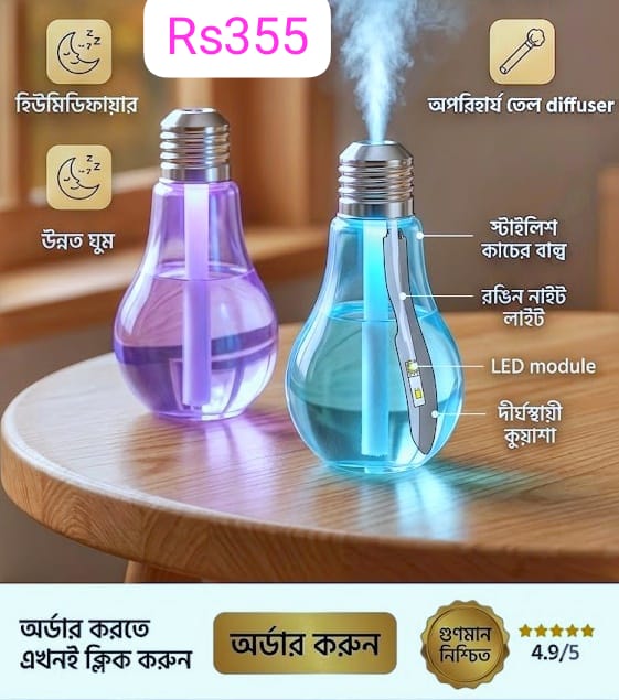 Retro Light Bulb Humidifier Colorful রেট্রো লাইট বাল্ব