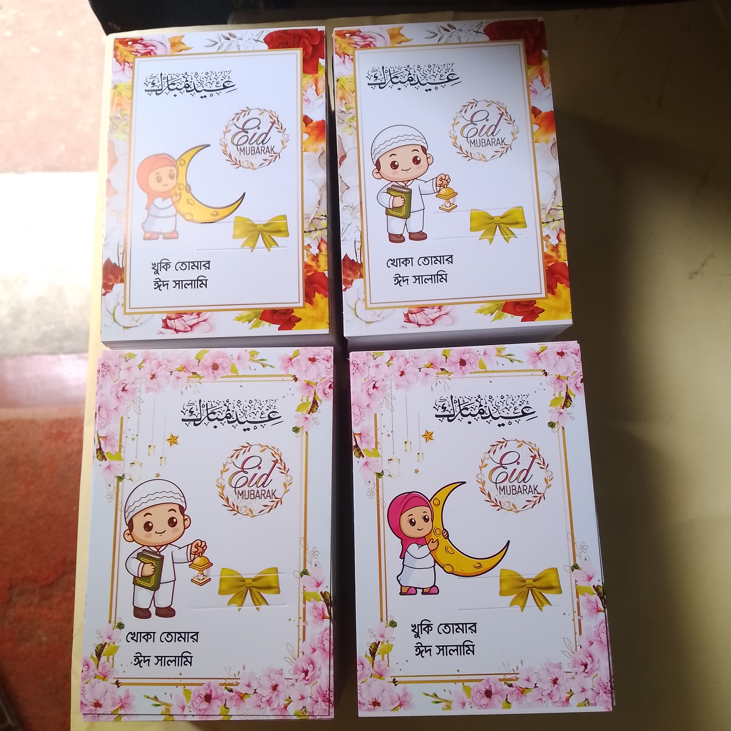 Eid Salami card